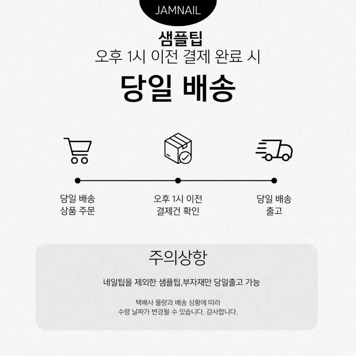 [예약판매] 수제 제작 하늘여름네일팁