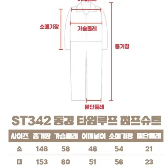 졸업사진) 도리벤 점프슈트 대여