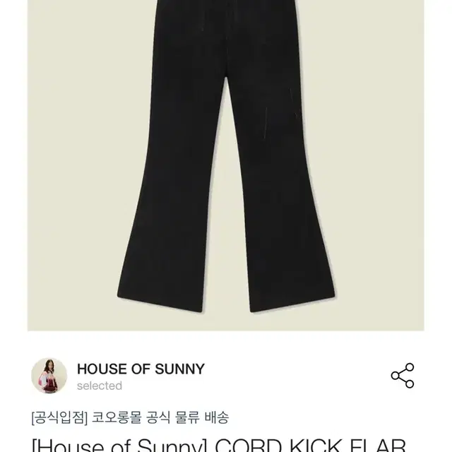 House of Sunny 플레어팬츠 블랙 s