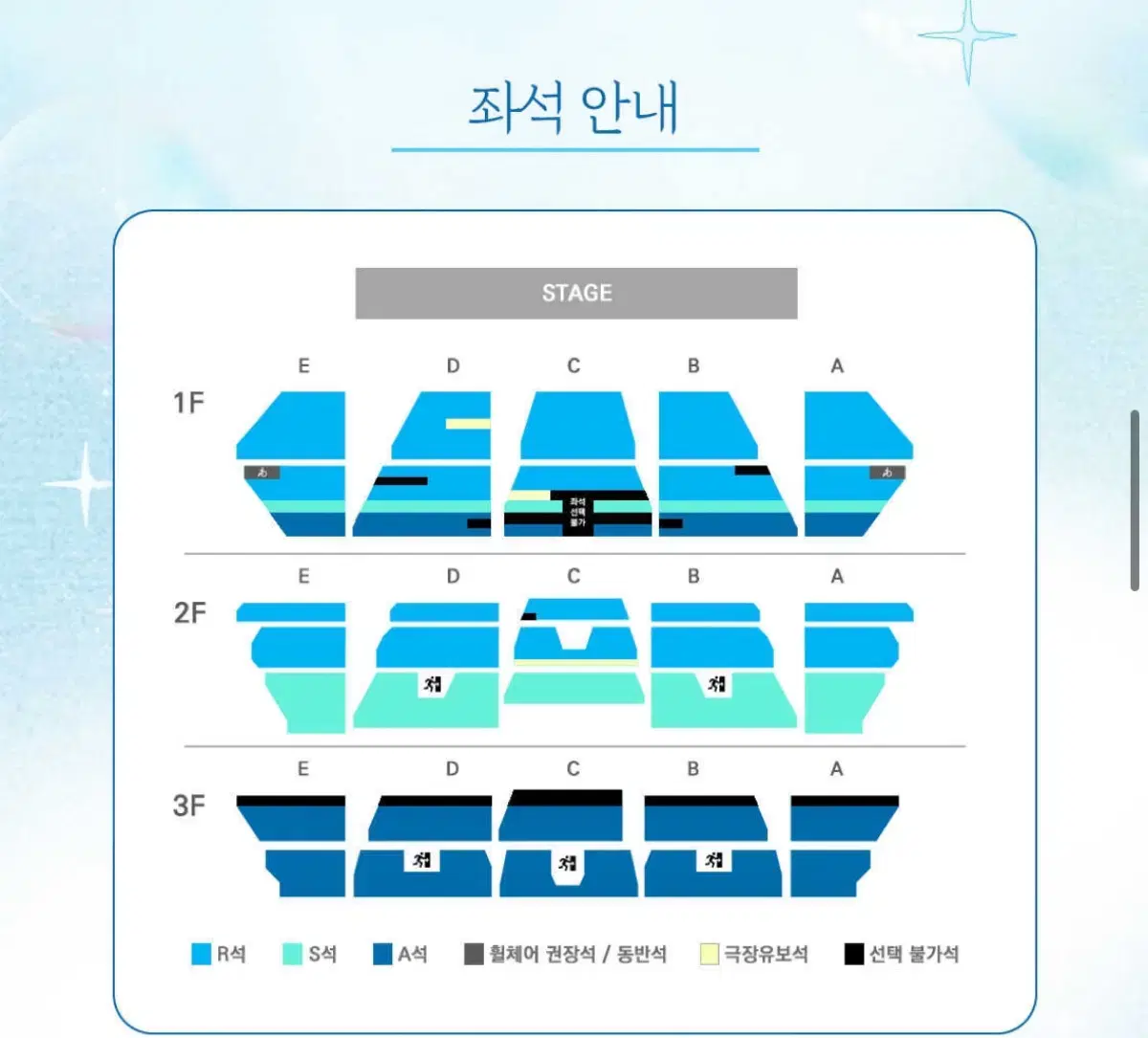 비투비 엔플라잉 콘서트 3열 2연석