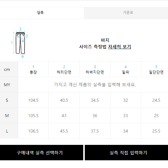 (M)비얼디드키드 레귤러 실루엣 팬츠 브라운