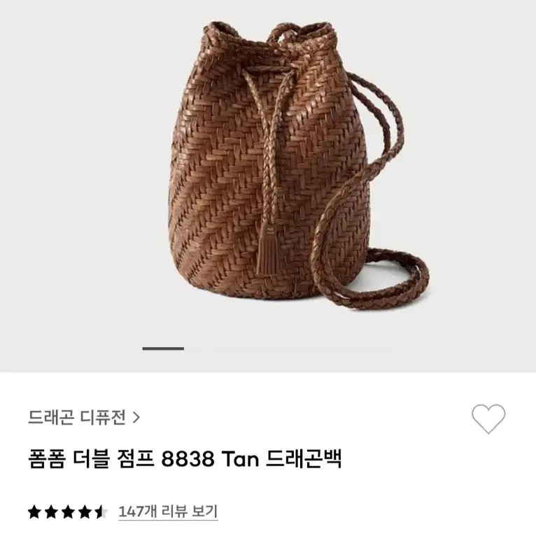 드래곤백 폼폼 탄