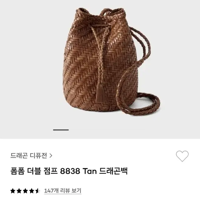 드래곤백 폼폼 탄