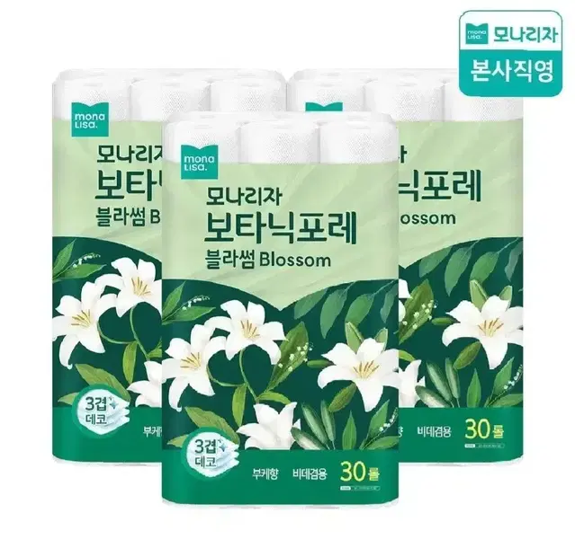 모나리자 보타닉 포레 블라썸 3겹27MX30롤X3팩 총90롤 화장지