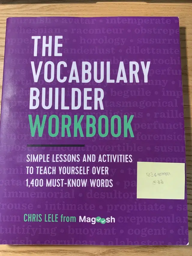 The Vocabulary Builder Workbook 단어 워크북