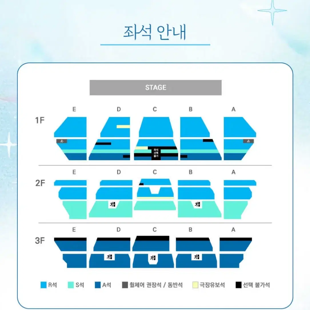 비투비 엔플라잉 콘서트 3열 2연석