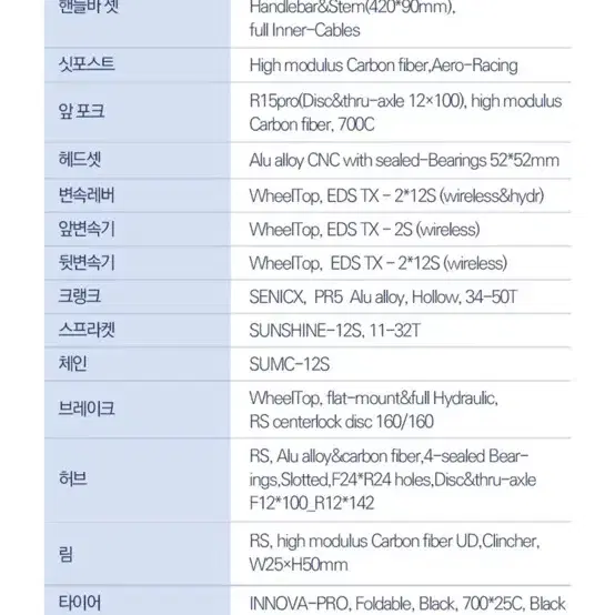 트위터 자전거 r15 pro 풀카본 카본 휠셋