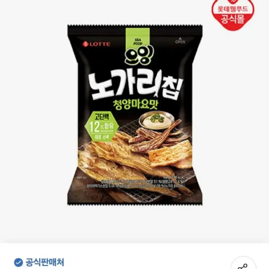 오잉노가리칩청양마요맛60GX10개7690원 1개1069원단가