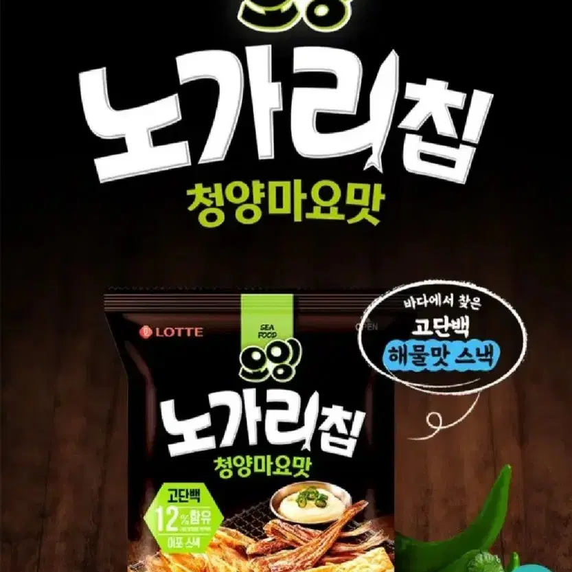 오잉노가리칩청양마요맛60GX10개7690원 1개1069원단가