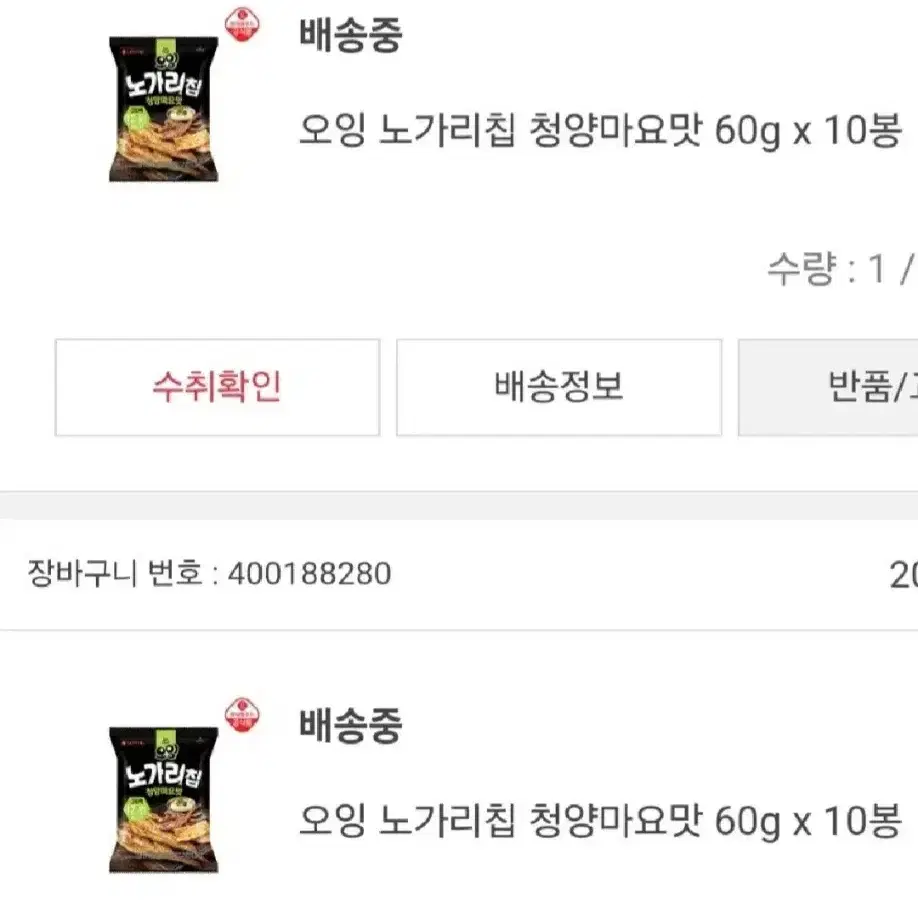 오잉노가리칩청양마요맛60GX10개7690원 1개1069원단가