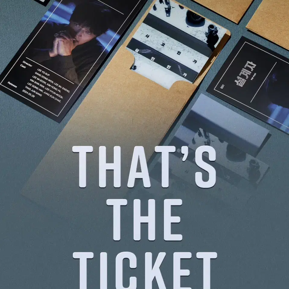 CGV 설계자 THAT'S THE TICKET(TTT) 판매합니다