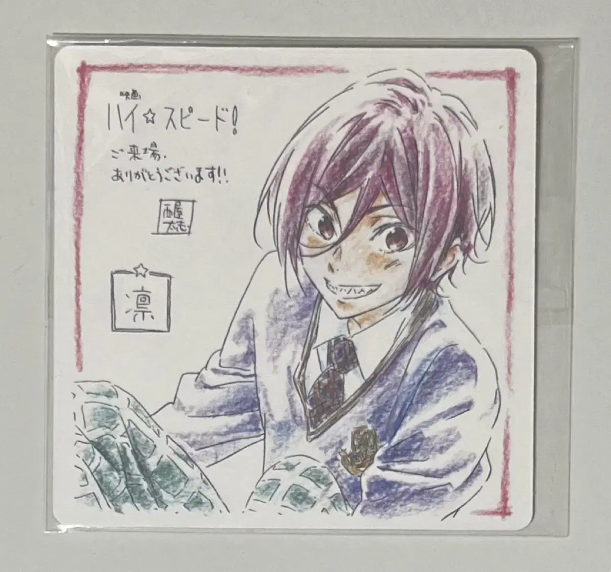 FREE! Matsuoka Rin High Speed Colored Paper WTS