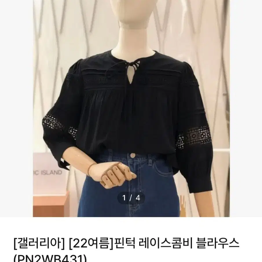 플라스틱아일랜드 핀턱레이스블라우스