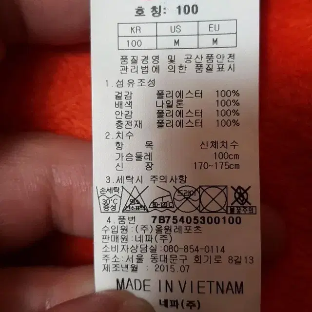 네파 경량후리스집업 100 가슴53 기장69