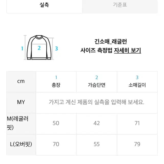 오오엠엘 캣클럽 래글런 스웻셔츠 맨투맨