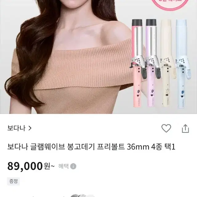 보나다 봉고데기 36mm 핑크