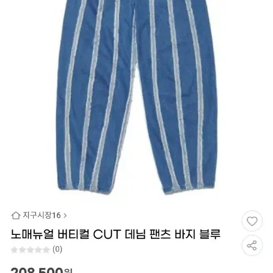 노매뉴얼 청바지