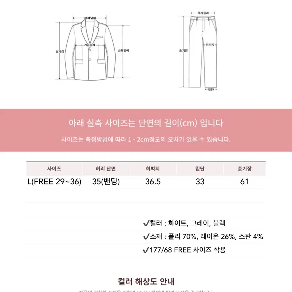 남자 버뮤다 팬츠 반바지 밴딩 와이드 원턱 흰바지 빅사이즈 바캉스룩