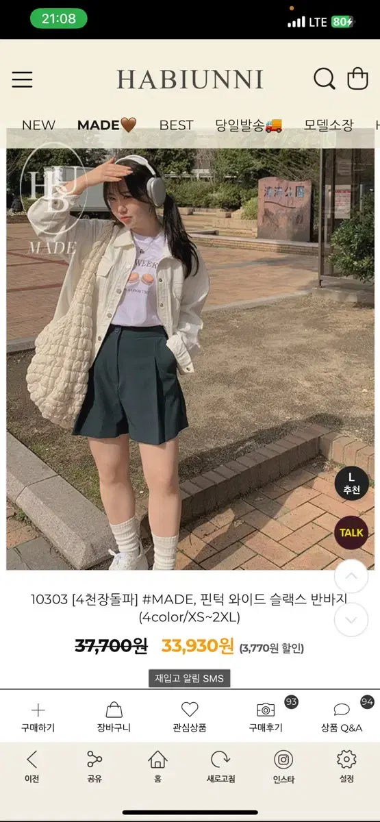 하비언니 10303 반바지