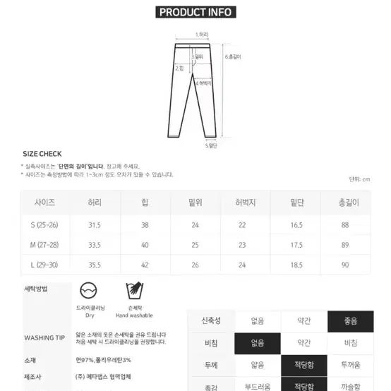 엔비룩 세상편한흑청일자청바지 허리밴딩