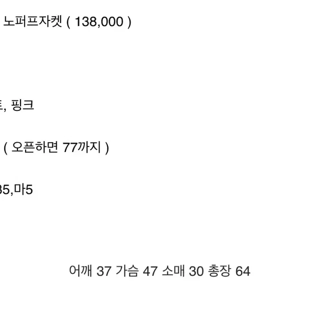 바이씨니 완써니트위드 셋업