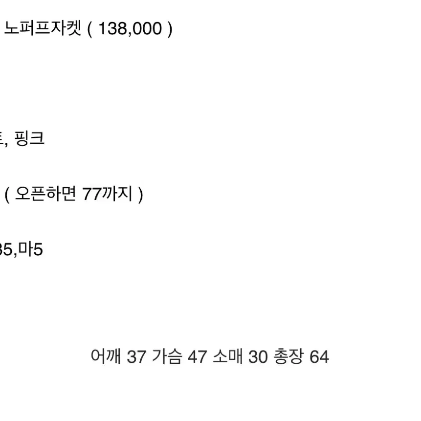 바이씨니 완써니트위드 셋업