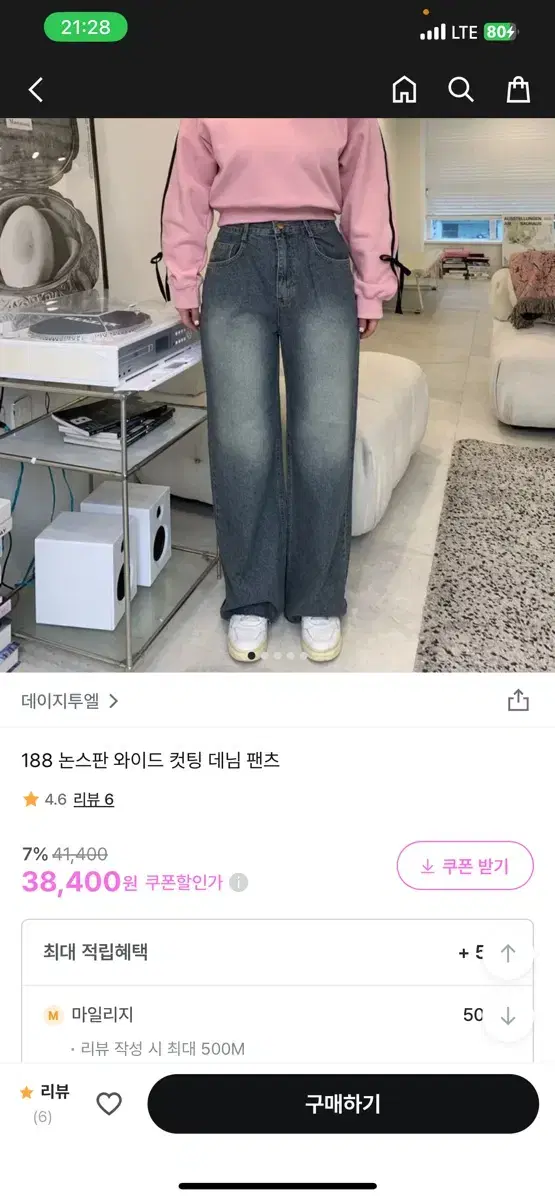 데이지투엘 188 논스판 와이드 컷팅 데님팬츠