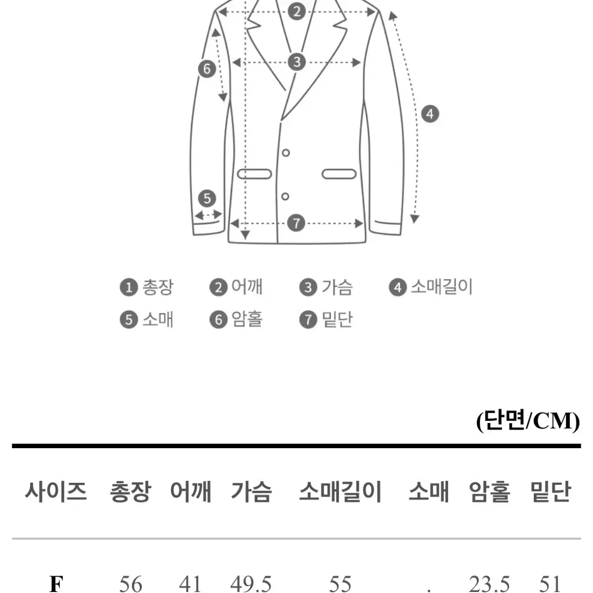 금장 단추 자켓