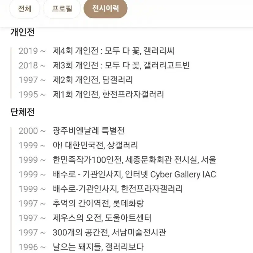 석채유화 그림액자 추상화