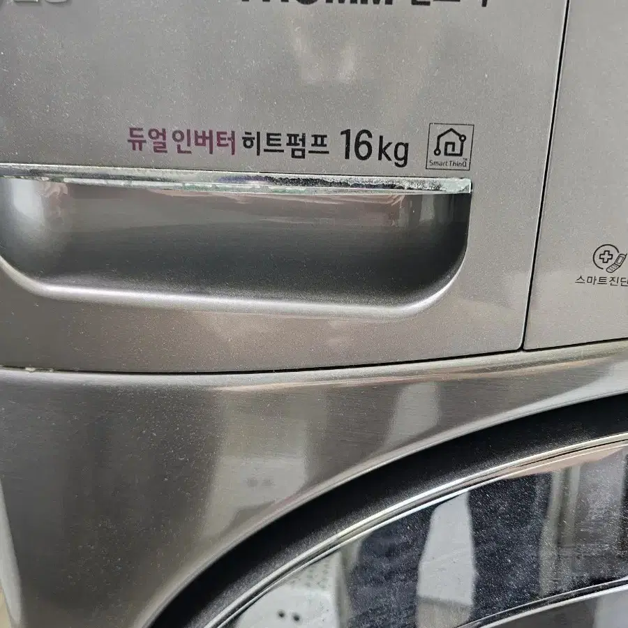 트롬건조기 듀얼인버터히트펌프16kg