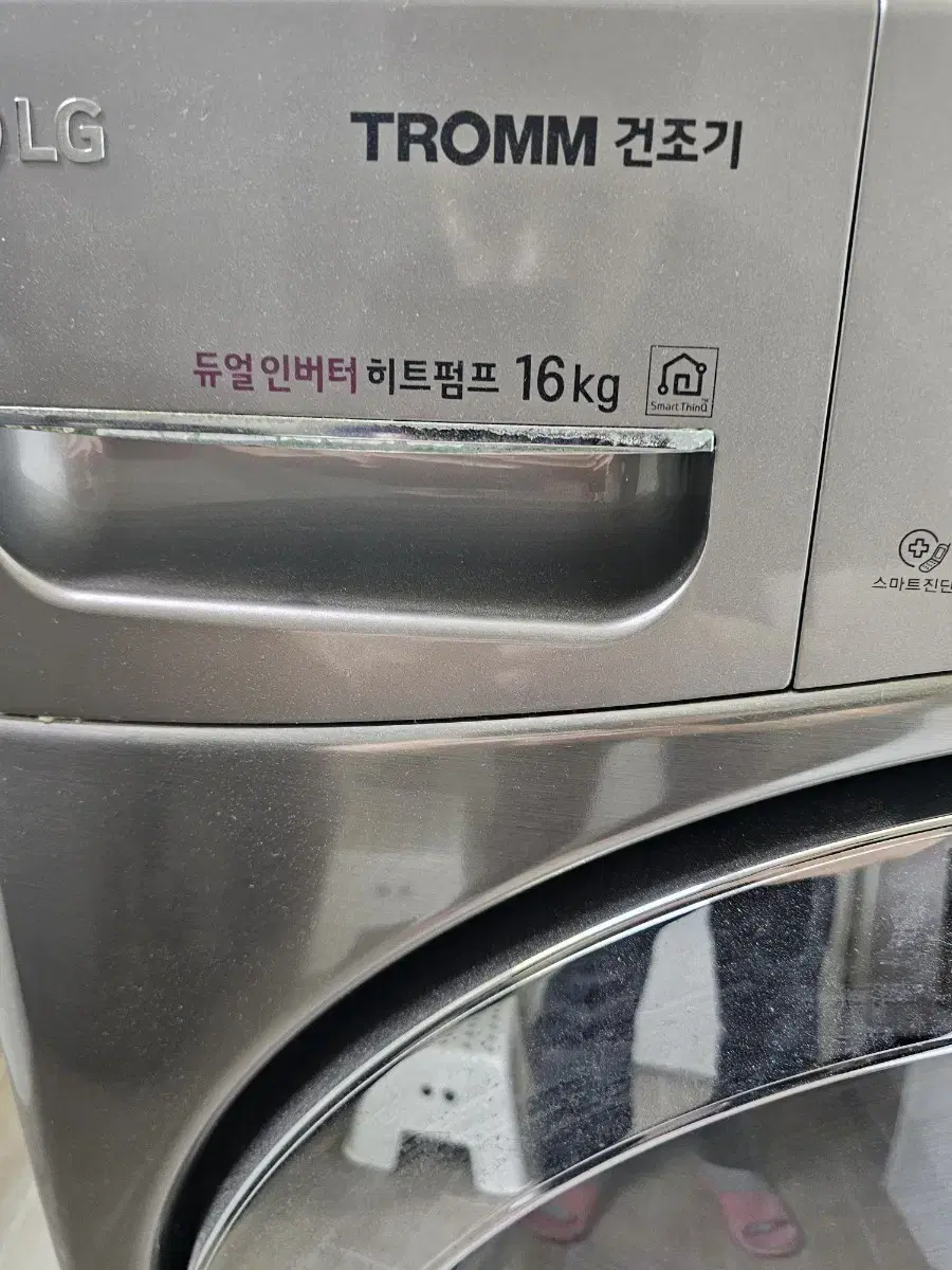 트롬건조기 듀얼인버터히트펌프16kg