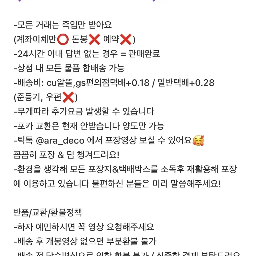 장원영 하파크리스틴 7차 포토카드 세트