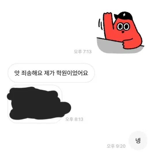 잊프현서 사기꾼