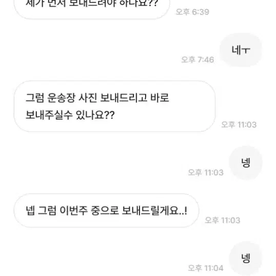 잊프현서 사기꾼