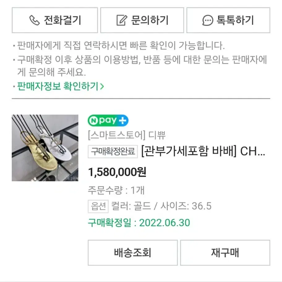 [새상품]샤넬 펄CC로고 샌들36.5