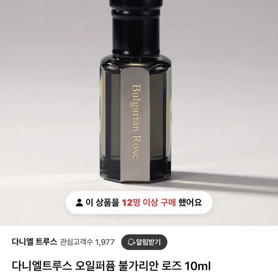 다니엘 트루스 불가리안 로즈 10ml