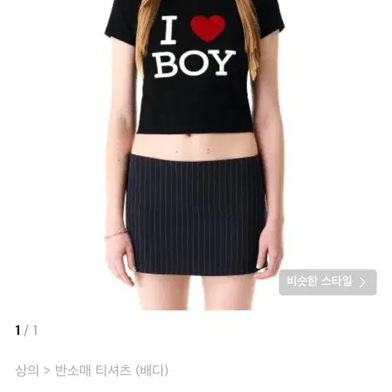 배디 아이러브보이 티 블랙 badee I Love Boy tee