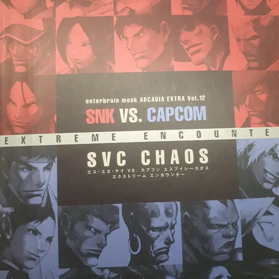 택포)snk vs capcom 아트북 화집