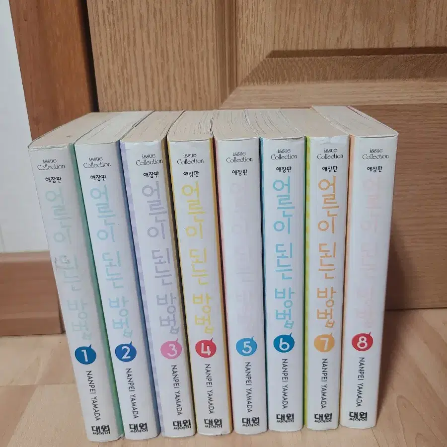 홍차왕자 작가 어른이 되는 방법 만화책 12000원