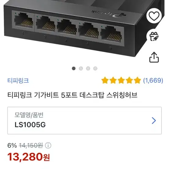 티피링크 LS1005G 기가비트 5포트 데스크탑 스위칭허브