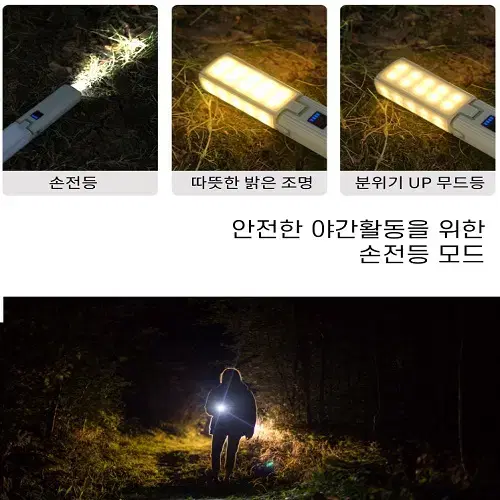 [새상품] usb 휴대용 접이식 캠핑 랜턴 다용도 랜턴