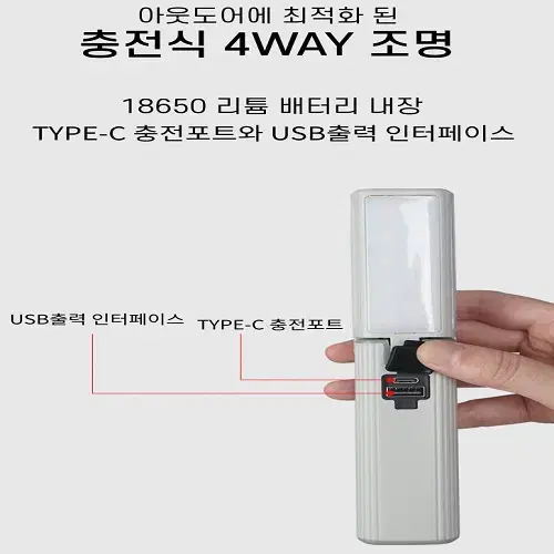 [새상품] usb 휴대용 접이식 캠핑 랜턴 다용도 랜턴