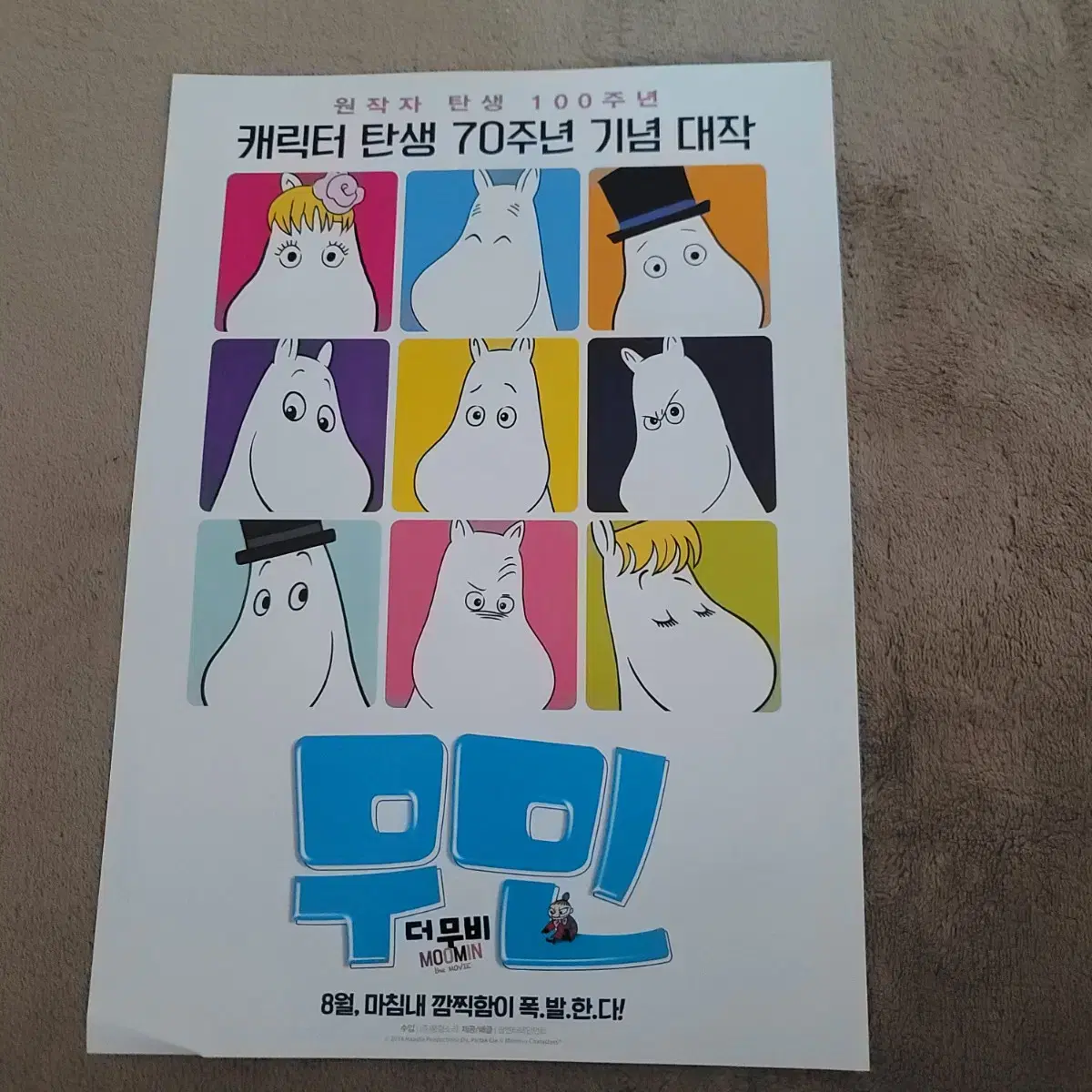 Moomin the Movie poster pamphlet flyer