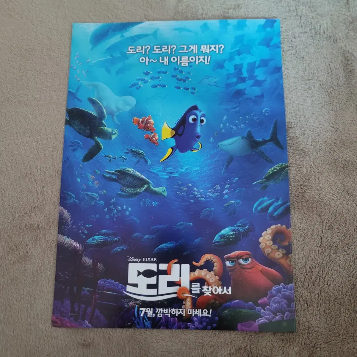 Finding Dory movie poster pamphlet flyer