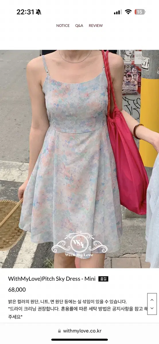 태향옷장 윗마럽 피치스카이드레스 미니pitch sky dress mini