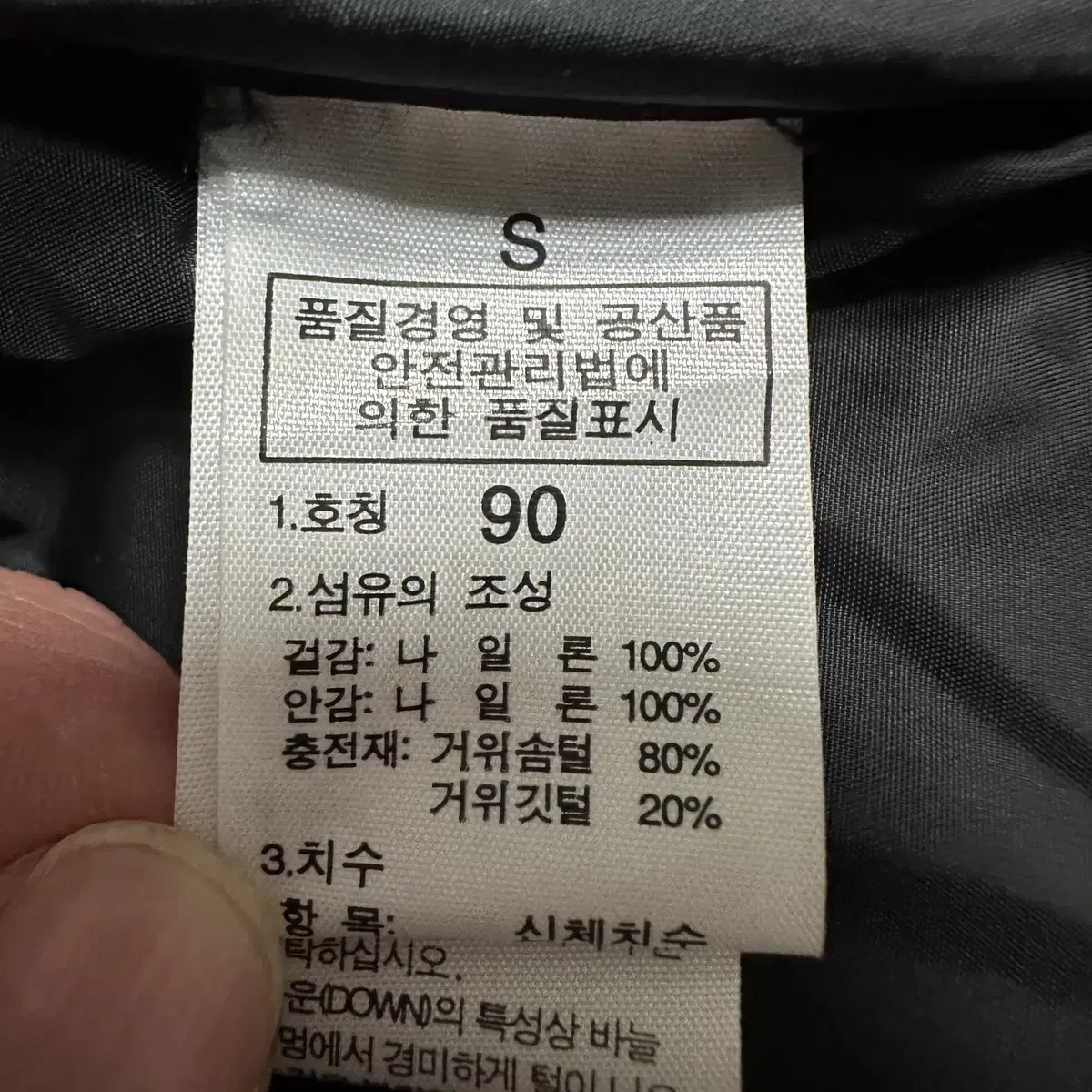 [90] 새상품 노스페이스 700 눕시 구스다운 패딩 6966