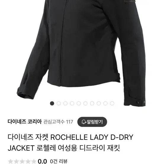 다이네즈 자켓 ROCHELLE LADY D-DRY JACKET 로첼레 여