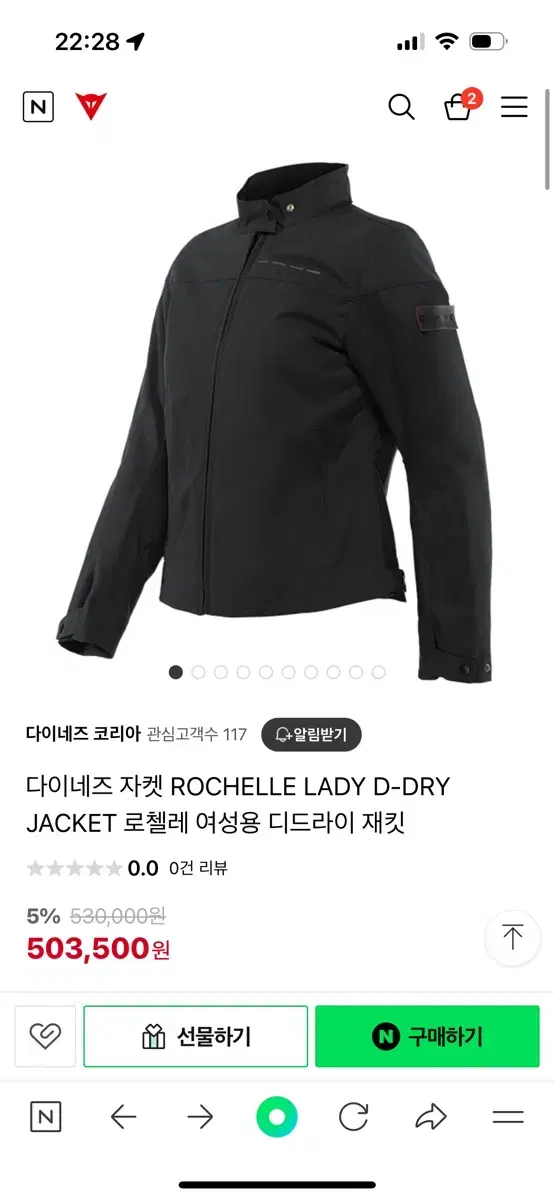 다이네즈 자켓 ROCHELLE LADY D-DRY JACKET 로첼레 여