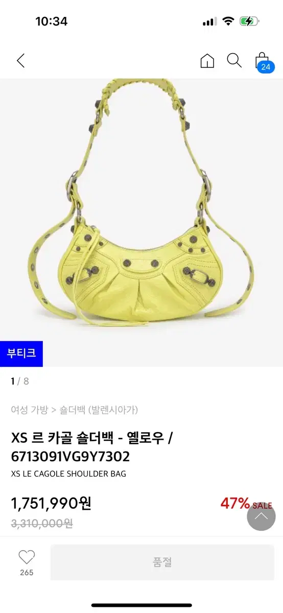 발렌시아가 르카골