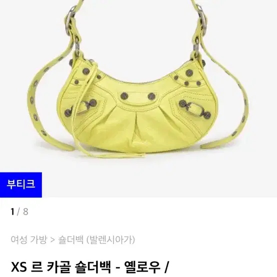 발렌시아가 르카골